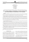 Научная статья на тему 'About certain trends of investment activities and measures for strengthening of investment activity in Russia'