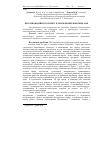 Научная статья на тему 'About innovative policies in agroindustrial complex in three cations economy'