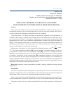 Научная статья на тему 'About one adiabatic invariant of countries’ sustainability in international migration process'