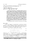 Научная статья на тему 'About one approach to numerical solution of nonlinear optimal speed problems'