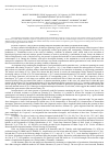 Научная статья на тему 'ABOUT POSSIBLE USE OF Agropyron Vp-1 (Viviparous-1) GENS- HOMOLOG FOR IMPROVEMENT OF SOFT WHEAT'