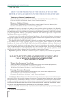 Научная статья на тему 'ABOUT SOME PROBLEMS OF THE LEGISLATION OF THE REPUBLIC OF KAZAKHSTAN IN THE FIELD OF HEALTHCARE'