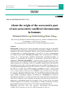 Научная статья на тему 'ABOUT THE ORIGIN OF THE ACROCENTRIC PART OF NON-ACROCENTRIC SATELLITED CHROMOSOMES IN HUMANS'