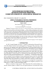 Научная статья на тему 'Absolute frames of spatial reference in Austronesian languages'