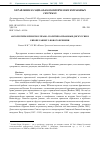 Научная статья на тему 'АБСОЛЮТИЗМ И РИМСКОЕ ПРАВО: ПОЛИТИКО-ПРАВОВЫЕ ДИСКУССИИ В ЕВРОПЕ РАННЕГО НОВОГО ВРЕМЕНИ'