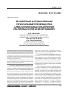 Научная статья на тему 'Абсолютные и относительные региональные преимущества алмазогранильных предприятий различных форм хозяйствования'