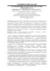 Научная статья на тему 'Абсорбционные технологии подготовки природного газа'