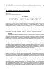 Научная статья на тему 'Абстракционизм в творчестве художников сибирской неоархаики: жанровые характеристики образности'