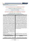 Научная статья на тему 'Абсцессы брюшной полости: современное лечение'