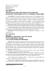 Научная статья на тему 'АБСУРД КАК ОСНОВА ТЕКСТОВОГО ПРОСТРАНСТВА ПЕСЕН ОЛЬГИ АРЕФЬЕВОЙ: ИГРА СО СЛОВАМИ И СМЫСЛАМИ'