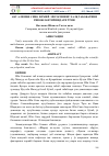 Научная статья на тему 'АБУ АЛИ ИБН СИНО ИЛМИЙ МЕРОСИНИНГ ХАЛҚ ТАБОБАТИНИ РИВОЖЛАНТИРИШДАГИ ЎРНИ'