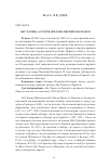 Научная статья на тему 'АБУ ХАМИД АЛ-ГАРНАТИ О ВОЛЖСКИХ БОЛГАРАХ'