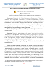 Научная статья на тему 'АБУ РАЙҲОН БЕРУНИЙ НЕФРИТ ВА ХИТОЙ ҲАҚИДА'