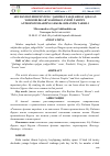 Научная статья на тему 'ABU RAYHON BERUNIYNING “QADIMGI XALQLARDAN QOLGAN YODGORLIKLAR”ASARIDAGI AYRIM TARIXIY ANTROPONIMLARNING LEKSIK-SEMANTIK TAHLILI'