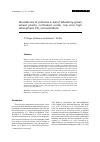 Научная статья на тему 'Abundances of protozoa in soil of laboratory grown wheat plants cultivated under low and high atmospheric CO2 concentrations'