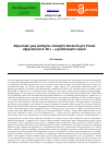 Научная статья на тему 'Abyssnian pea (Lathyrus schaeferi Kosterin pro Pisum abyssinicum A. Br. ) - a problematic taxon'