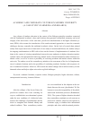 Научная статья на тему 'Academic and corporate cultures in modern university (a case study of Armenia and Belarus)'