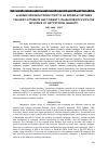 Научная статья на тему 'ACADEMIC RESEARCH PRODUCTIVITY IS AN INTERPLAY BETWEEN TEACHER’S ATTRIBUTE AND STUDENT’S CHARACTERISTICS WITH THE INFLUENCE OF INSTITUTIONAL MANDATE'