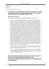 Научная статья на тему 'ACCESSION TO THE WTO AS A WAY OF GAINING ACCESS TO A HIGHLY EFFECTIVE METHODOLOGY FOR JUDGING INTERNATIONAL ECONOMIC CONFLICTS'