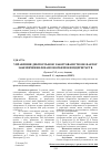 Научная статья на тему 'Account receivable management as the factor of maintenance of enterprises’ financial security'