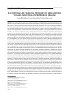 Научная статья на тему 'ACCOUNTING AND FINANCIAL PROBLEMS OF BANK LENDING TO AGRO-INDUSTRIAL ENTERPRISES IN UKRAINE'