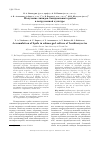Научная статья на тему 'Accumulation of lipids in submerged culture of basidiomycetes'