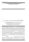 Научная статья на тему 'Acer platanoides L. в условиях антропогенной нагрузки г. Донецка'