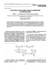 Научная статья на тему 'Acetylene-containing phenylated polyphenylenes'