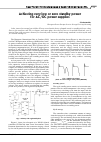 Научная статья на тему 'ACHIEVING VERY LOW OR ZERO STANDBY POWER FOR AC/DC POWER SUPPLIES'