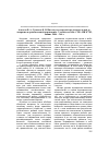 Научная статья на тему 'Ачкасов В. А. , Грызлов Б. В. Институты западной представительной демократии в сравнительной перспективе'