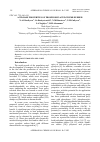 Научная статья на тему 'ACID-BASE PROPERTIES OF PHOSPHORYLATED CRUMB RUBBER'