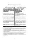 Научная статья на тему 'ACID-BASE PROPERTIES OF SULFATED HETEROGENEOUS CATALYSTS FOR ISOBUTANE CONVERSION'