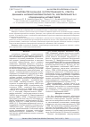 Научная статья на тему 'Acinetobacter baumannii: распространенность, спектр и динамика антибиотикорезистентности, чувствительность к комбинациям антибиотиков'