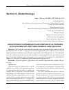 Научная статья на тему 'ACQUISITION OF SUPRAMOLECULAR COMPLEX OF GLITSIRRIZIN ACID WITH MENTHOL AND THEIR CHEMICAL IDENTIFICATION'