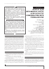 Научная статья на тему 'Acrylic acid obtaining by acetic acid catalytic condensation with formaldehyde'