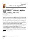 Научная статья на тему 'Activation of film growth on indium phosphide by pulsed photon treatment'