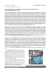 Научная статья на тему 'Active shielding of external magnetic field of built-in transformer substations'