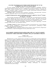 Научная статья на тему 'ACTIVITIES OF INTERNATIONAL ORGANIZATIONS IN THE FIELD OF REPAIR AND RECOVERING SCHOOLS IN TAJIKISTAN IN THE YEARS OF INDEPENDENCE'