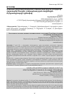 Научная статья на тему 'ACTIVITIES OF LOCAL SELF-GOVERNMENT AUTHORITIES IN THE YEARS OF THE FIRST REPUBLIC OF ARMENIA (BY THE EXAMPLE OF ALEXANDROPOL)'