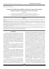 Научная статья на тему 'Acupuncture, moxibustion and Chinese herbs in prevention of nosocomial infection in patients with acute cerebrovascular accident'