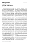 Научная статья на тему 'Адам Чарторыйский и формирование государственной политики по польскому вопросу (конец XVII – начало XIX веков)'