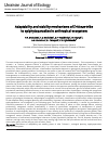 Научная статья на тему 'Adaptability and stability mechanisms ofTriticeae tribe to epiphytoparasites in anthropical ecosystem'