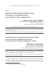 Научная статья на тему 'Adaptation of method combined rolling-extruding for production of semi-finished products from graded waste chip of aluminum alloys'