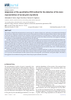 Научная статья на тему 'Adaptation of the quantitative PCR method for the detection of the main representatives of cereal grain mycobiota'