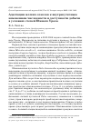 Научная статья на тему 'Адаптации мелких соколов к внутрисуточным изменениям численности и доступности добычи в условиях степей Южного Урала'