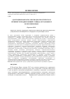 Научная статья на тему 'Адаптационная норма в психодиагностическом скрининге преддиспозиций суицида обучающихся Республики Крым'