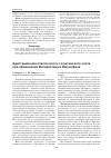 Научная статья на тему 'Адаптационная пластичность голштинского скота при применении Витадаптина и Имунофана'