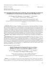 Научная статья на тему 'Адаптационные биохимические механизмы, обеспечивающие устойчивость лишайников к экстремальным условиям среды обитания (обзор)'