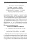 Научная статья на тему 'Адаптационные и патологические изменения эндотелия при L-NAME-индуцированной дисфункции в эксперименте'