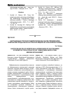 Научная статья на тему 'Адаптационные способности импортированных быков-спермодоноров голштинской породы красно-пестрой популяции в ОАО «Красноярскагроплем» Yu. V. Anbaza'